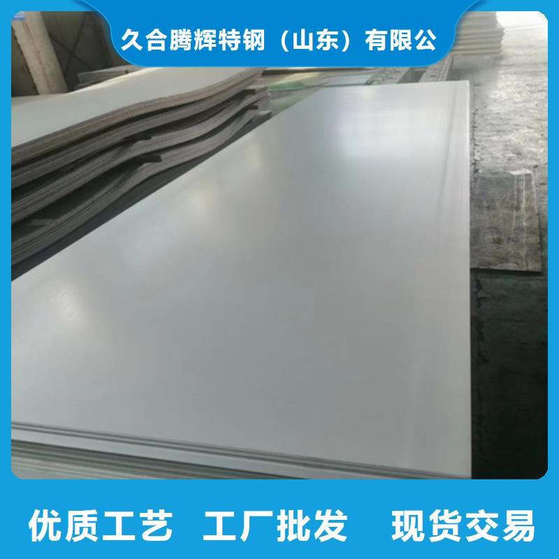 生产316L不锈钢板的销售厂家