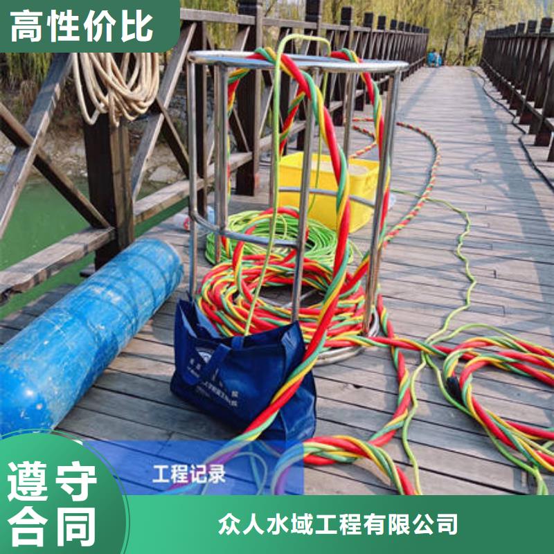 縣水下施工
