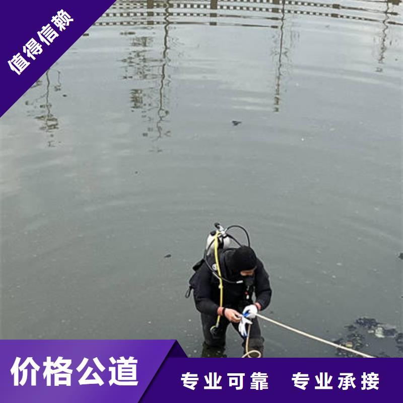 水下-水下堵漏歡迎詢價(jià)