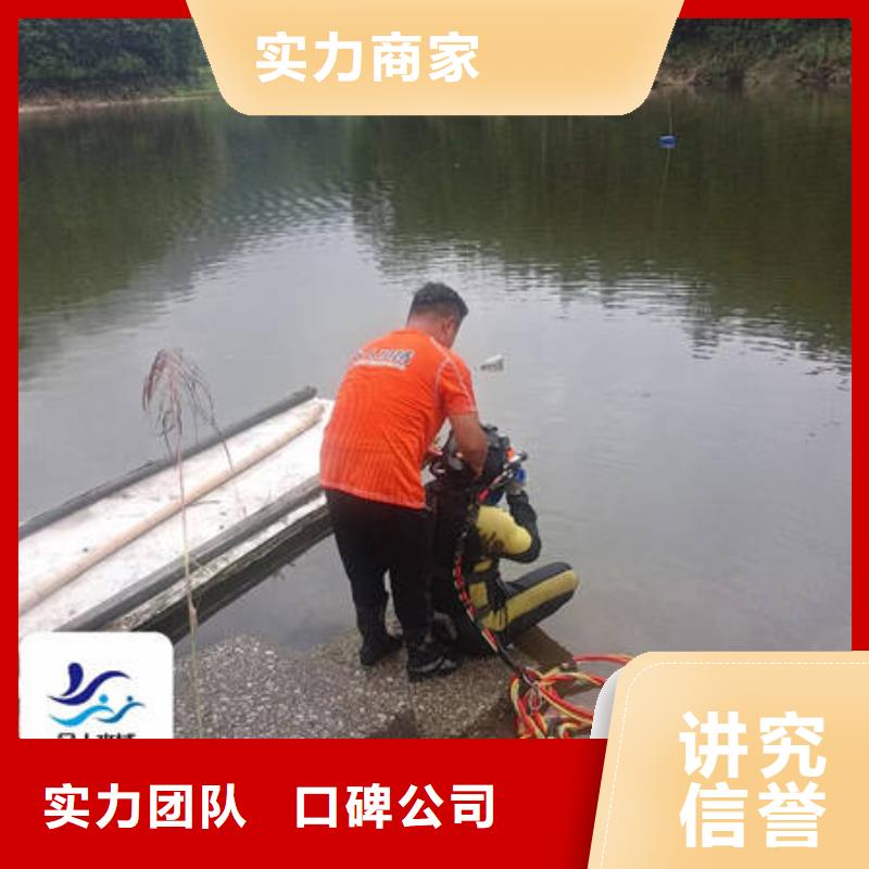 水下水下拆除