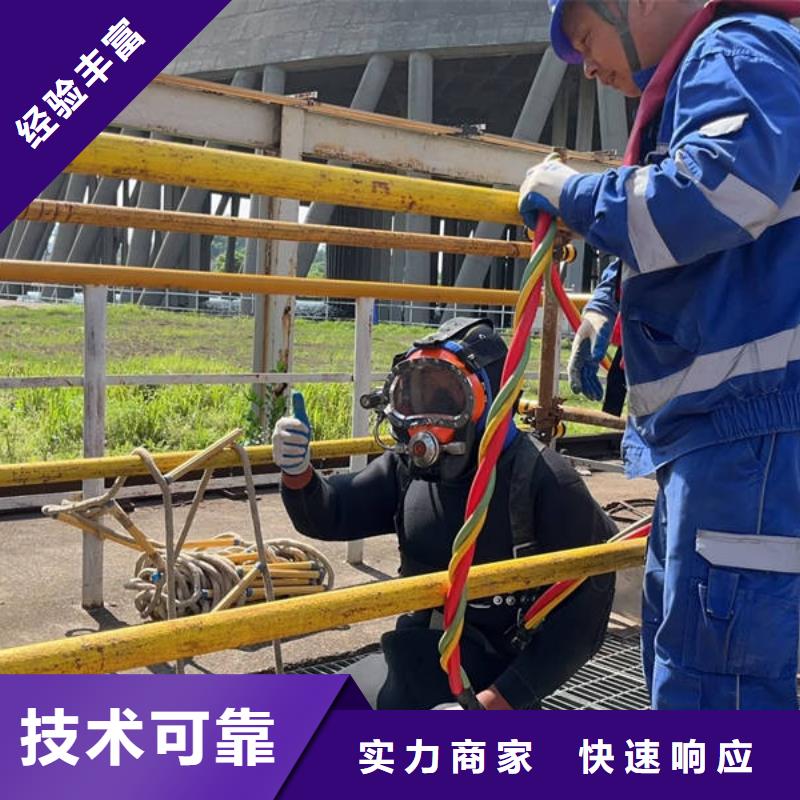 水下水下拆除價(jià)格美麗