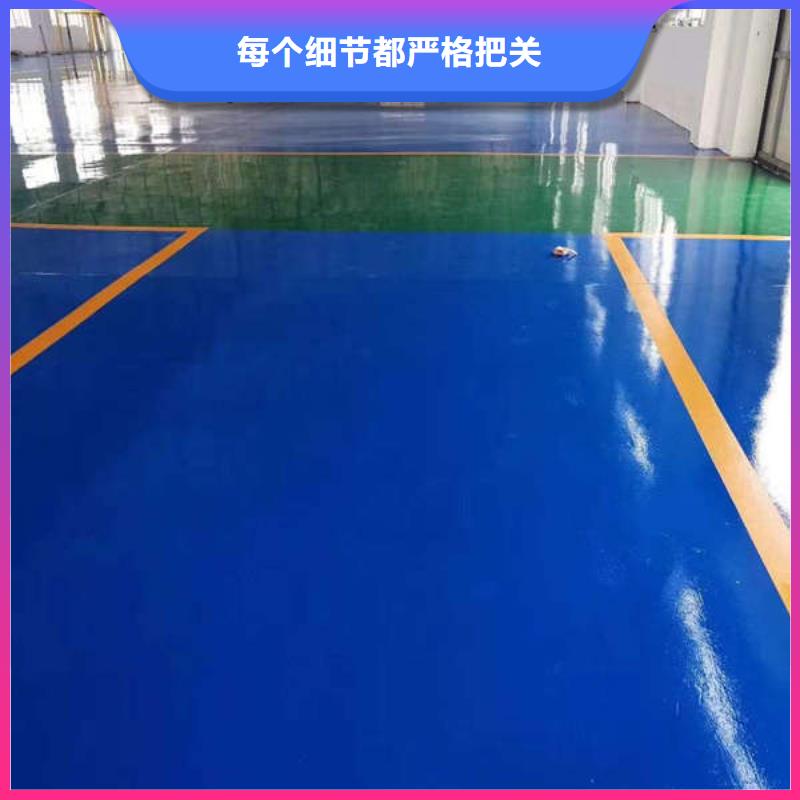 環(huán)氧地坪,【籃球場地坪漆】專注品質(zhì)