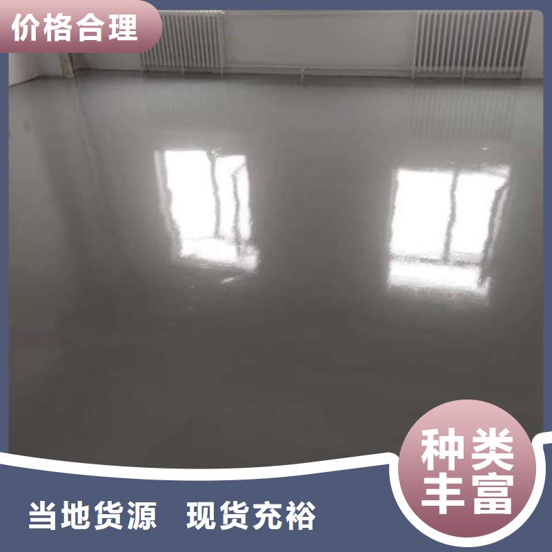 環(huán)氧地坪地面固化地坪處理品質(zhì)保障價(jià)格合理