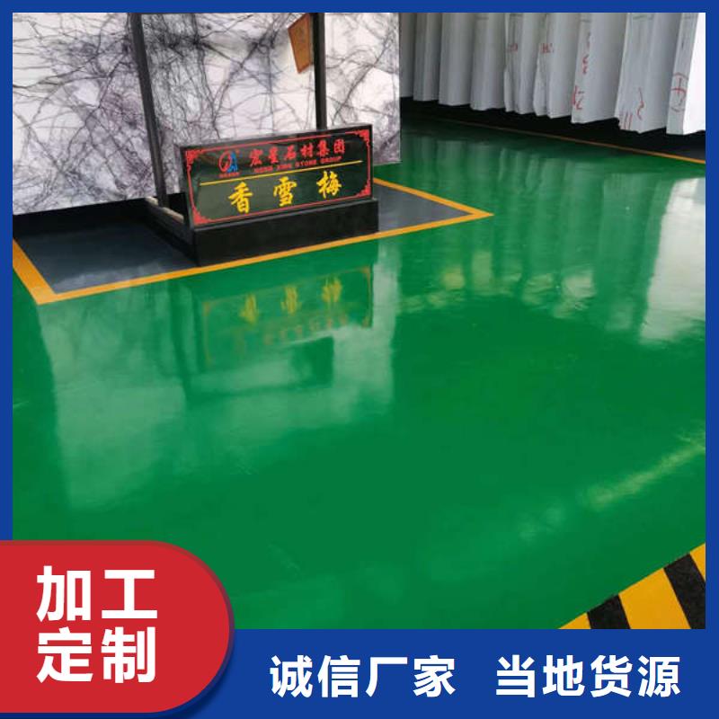 环氧地坪 地下车库地坪施工产品优势特点
