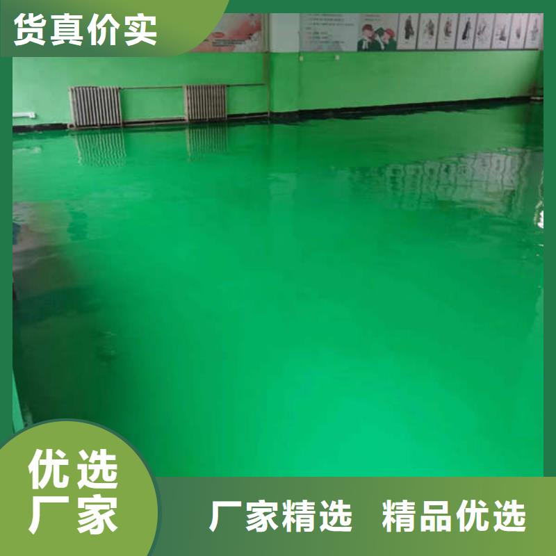 环氧地坪 室外环氧地坪漆产地直销