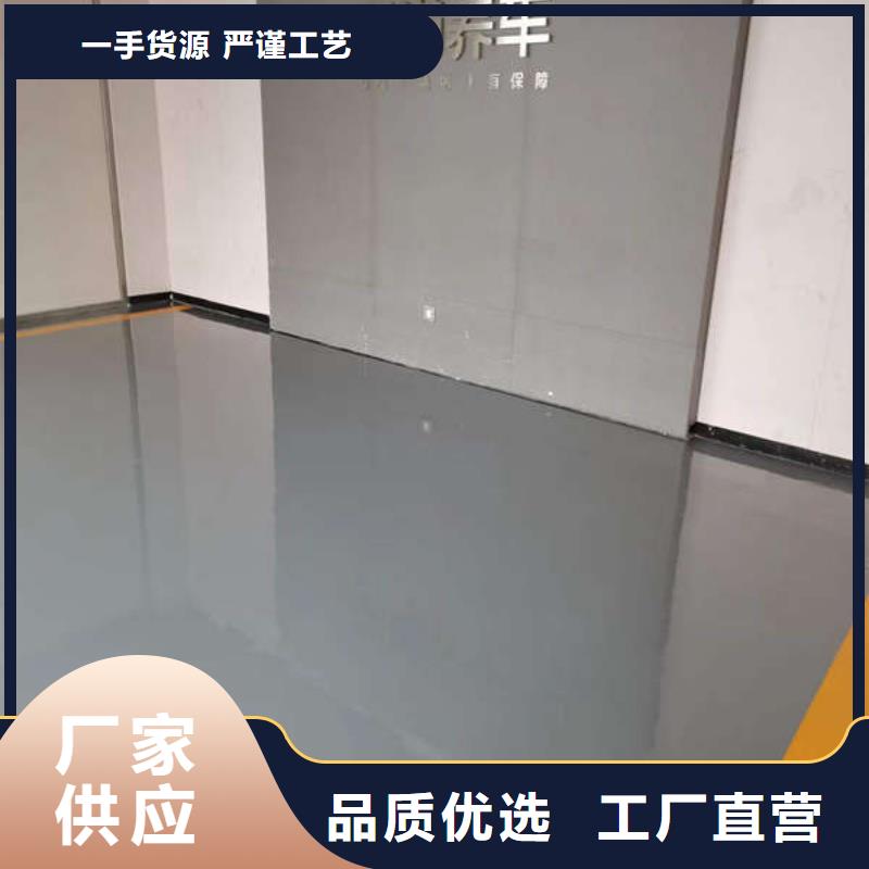 環(huán)氧地坪 廠房地坪漆環(huán)氧地坪施工好貨采購(gòu)