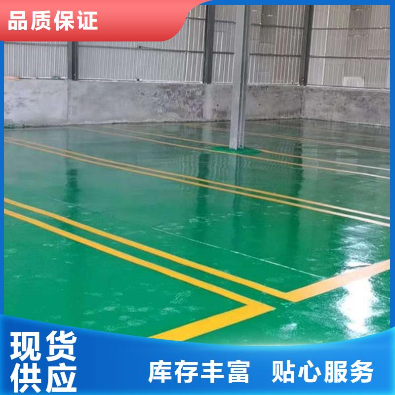 環(huán)氧地坪 【油性環(huán)氧地坪漆】細節(jié)展示