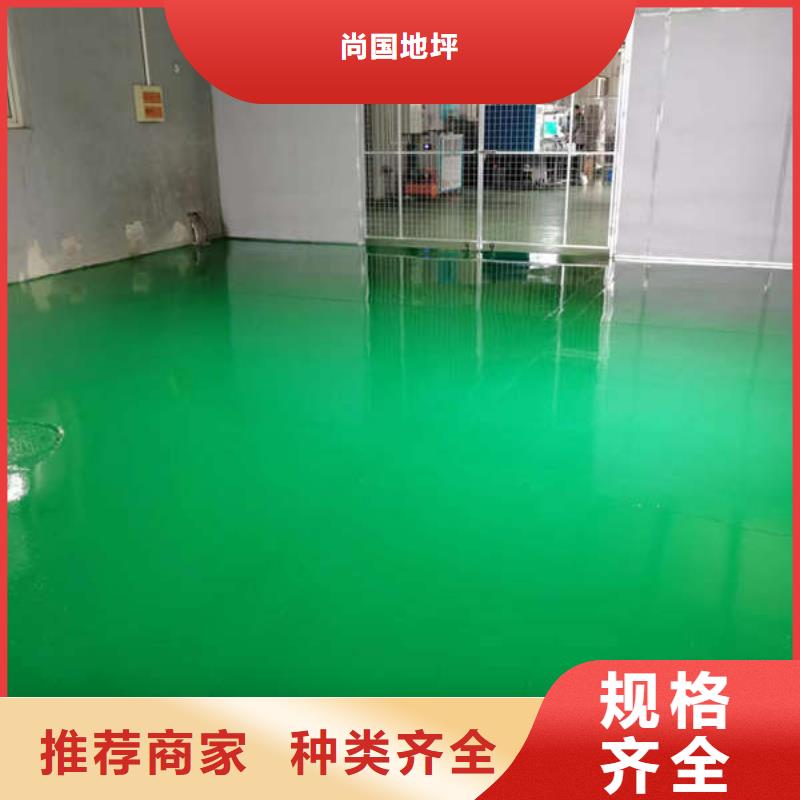 【環(huán)氧地坪】 防腐砂漿地坪產(chǎn)地直供