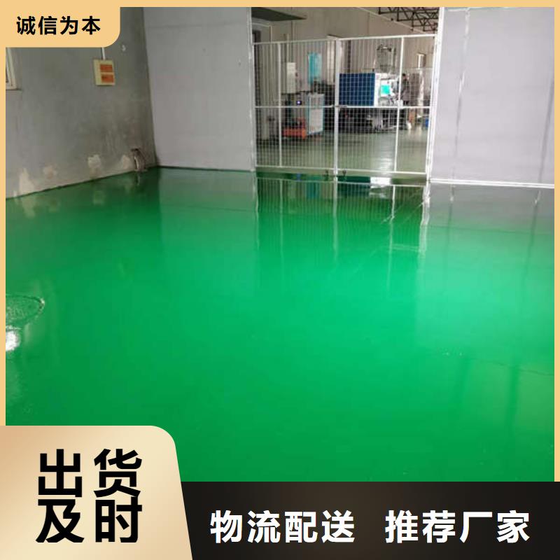 環(huán)氧地坪水泥地面漆產(chǎn)地批發(fā)