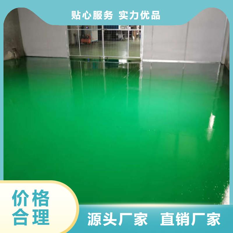 環(huán)氧地坪 【油性環(huán)氧地坪漆】細節(jié)展示