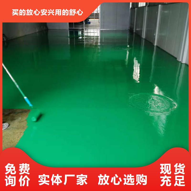 環(huán)氧地坪水泥地面漆產(chǎn)地批發(fā)