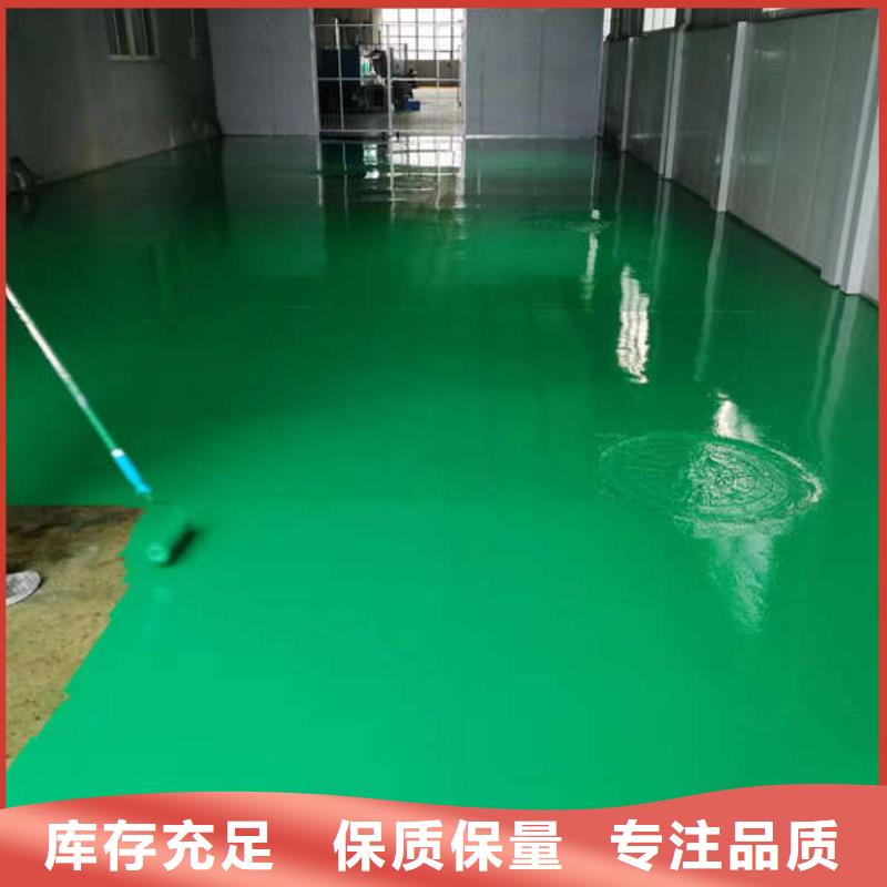 環(huán)氧地坪水泥地面漆產(chǎn)地批發(fā)