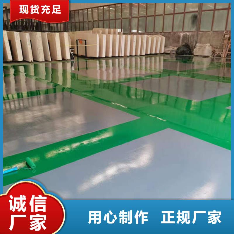 環(huán)氧地坪防腐地坪施工庫(kù)存充足