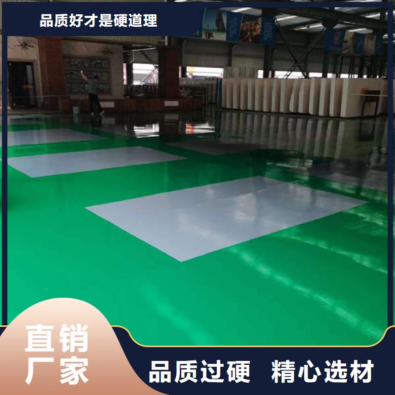 環(huán)氧地坪 廠房地坪漆環(huán)氧地坪施工好貨采購(gòu)