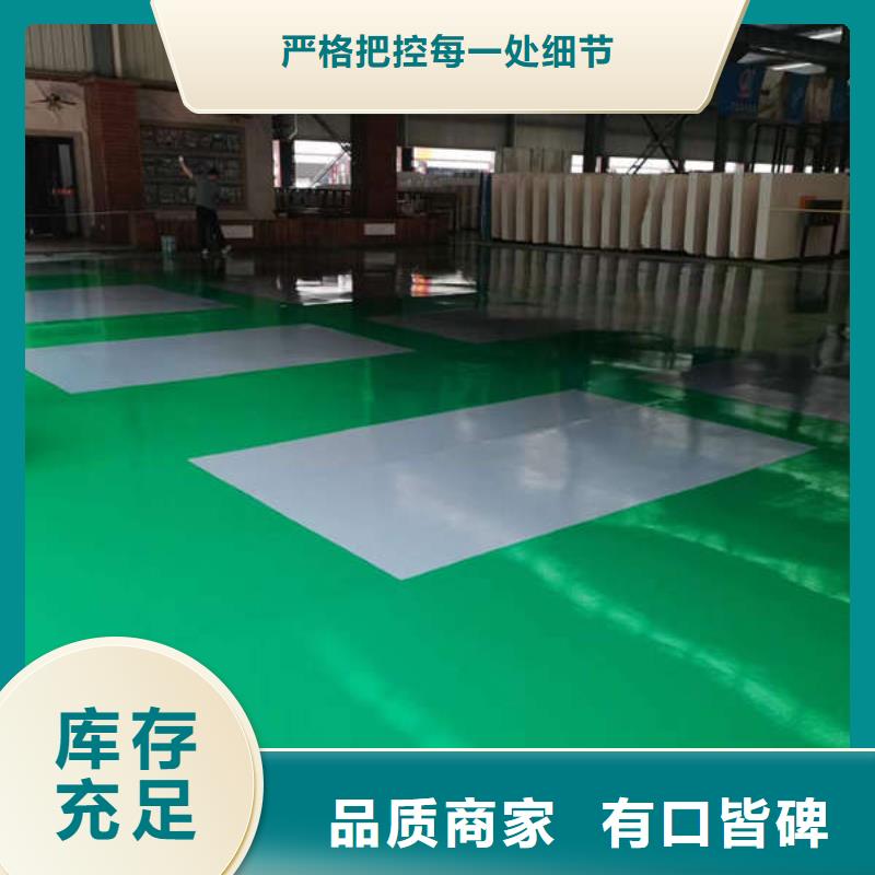 環(huán)氧地坪防腐地坪施工庫(kù)存充足