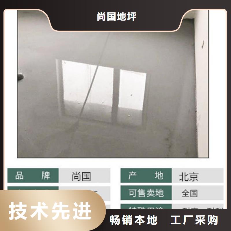 【水泥自流平】_復(fù)古地坪漆貨源充足