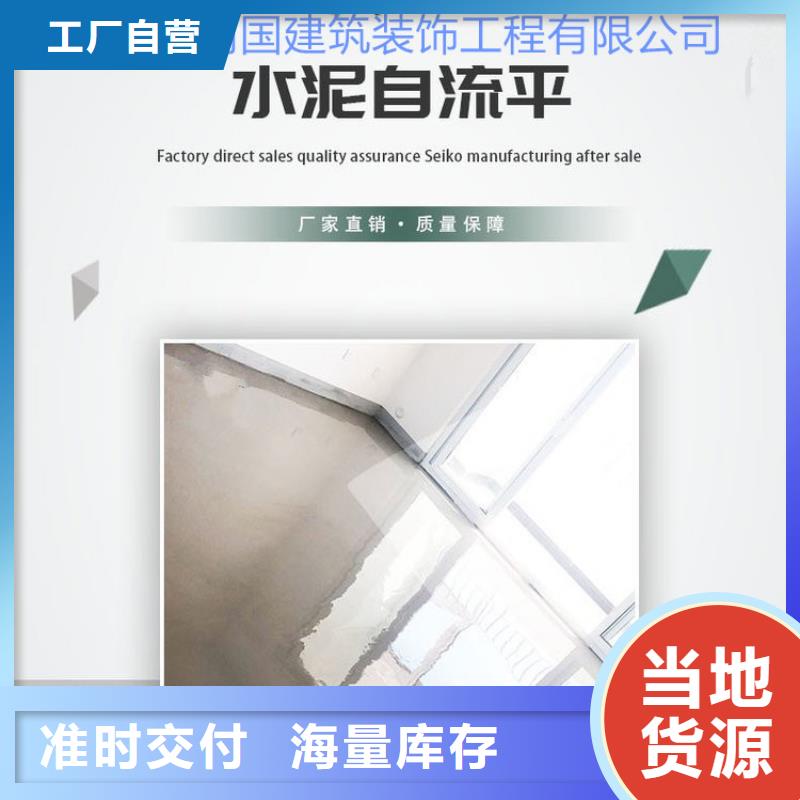 水泥自流平环氧地坪实力见证