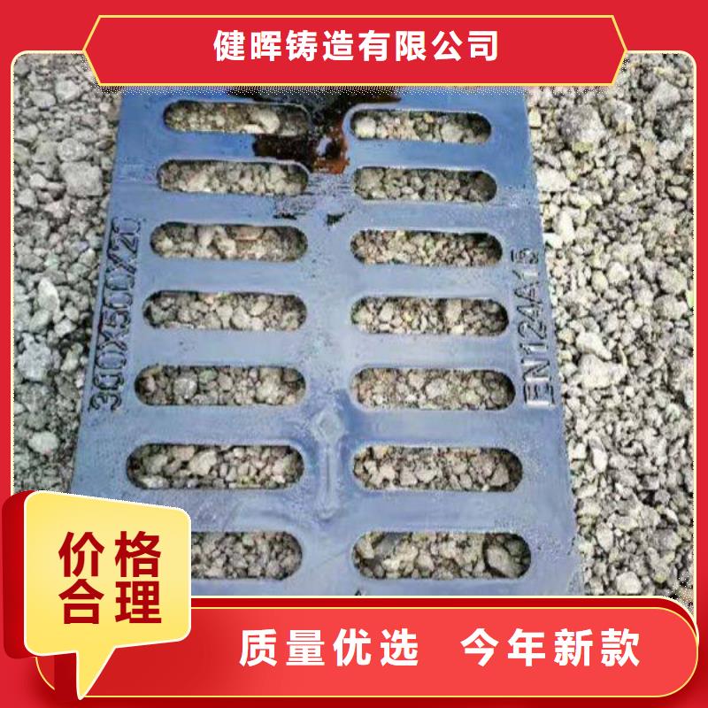 球墨鑄鐵-球墨鑄鐵水溝蓋板海量現(xiàn)貨直銷