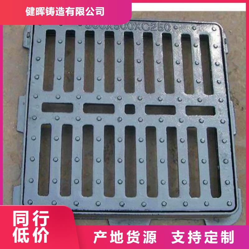 球墨鑄鐵球墨鑄鐵水溝蓋板客戶好評(píng)