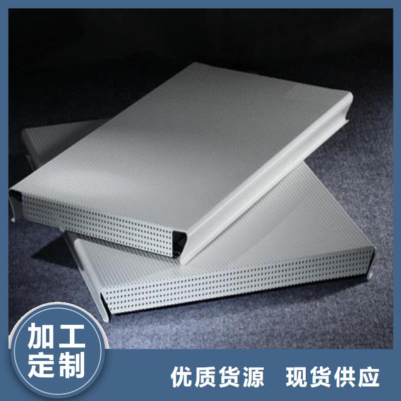 辦公室用鋁扣板全國發(fā)貨