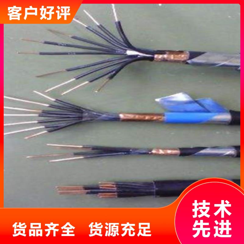 特種電纜通信電纜品質(zhì)保證