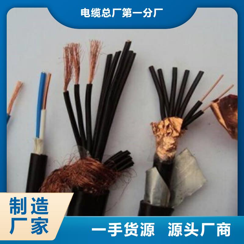 特種電纜信號電纜貨到付款