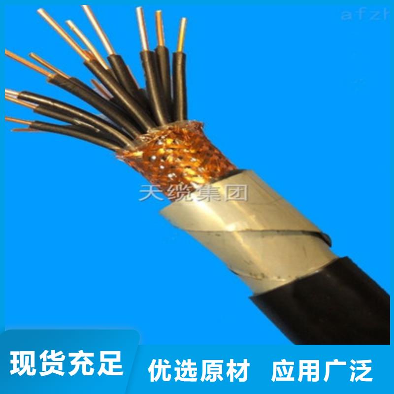 特种电缆,信号电缆现货
