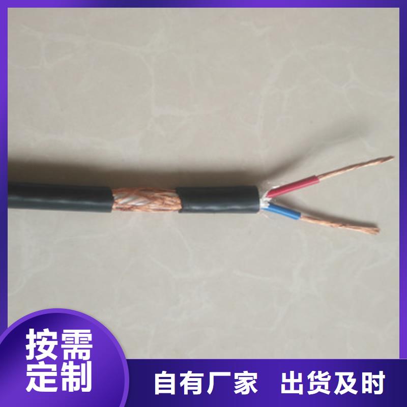 特种电缆信号电缆货到付款