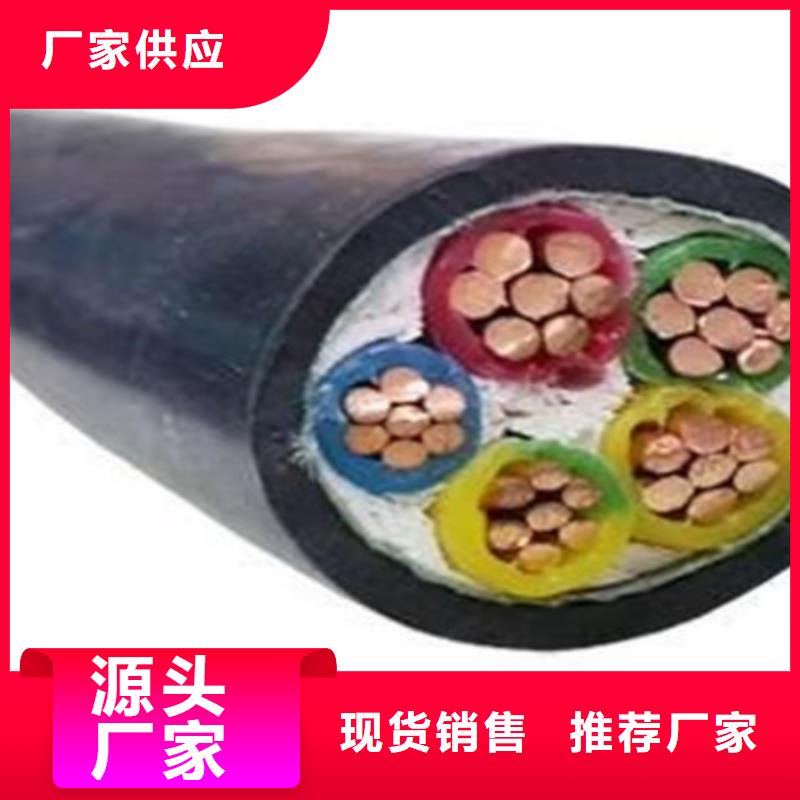 礦用橡套電力電纜通信電纜極速發(fā)貨