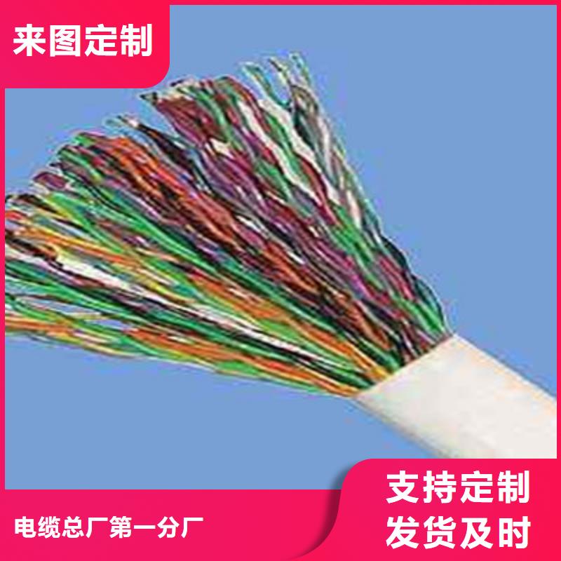 通信电缆来图来样定制
