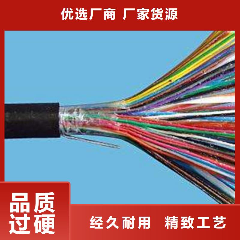 通信電纜-屏蔽電纜同行低價
