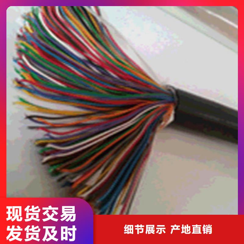 通信电缆屏蔽电缆懂您所需