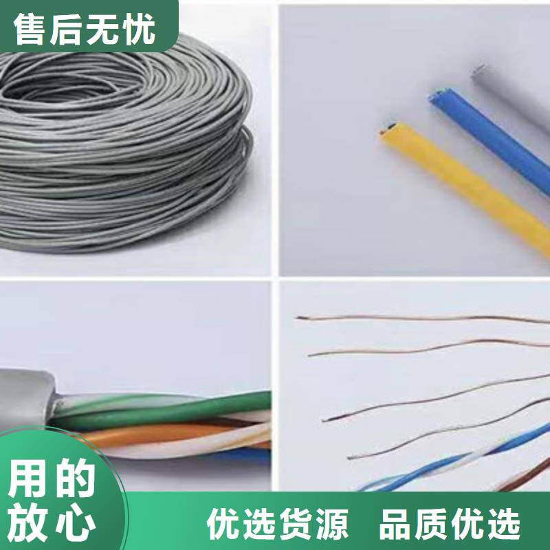 通信电缆质量为本