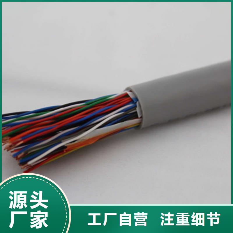 通信电缆,屏蔽电缆质量可靠
