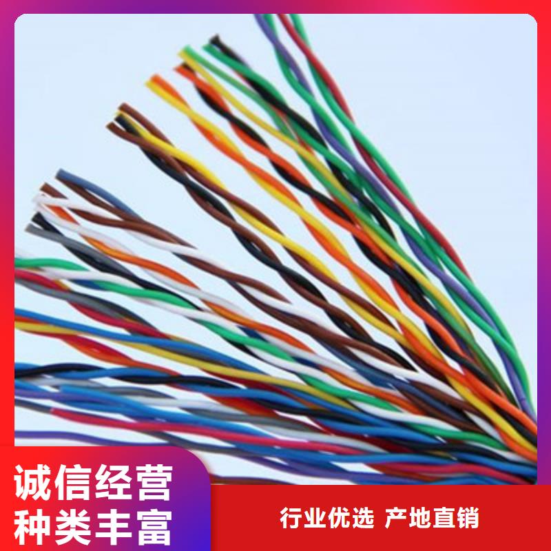 通信电缆质量为本
