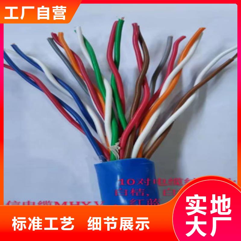 通信电缆质量为本