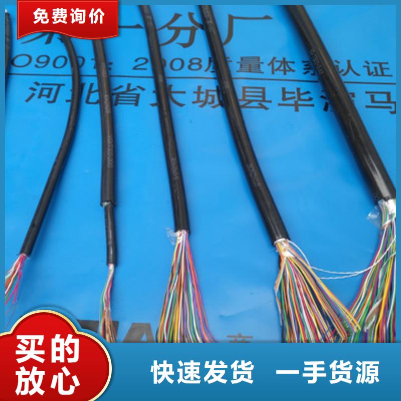 通信電纜實力優(yōu)品