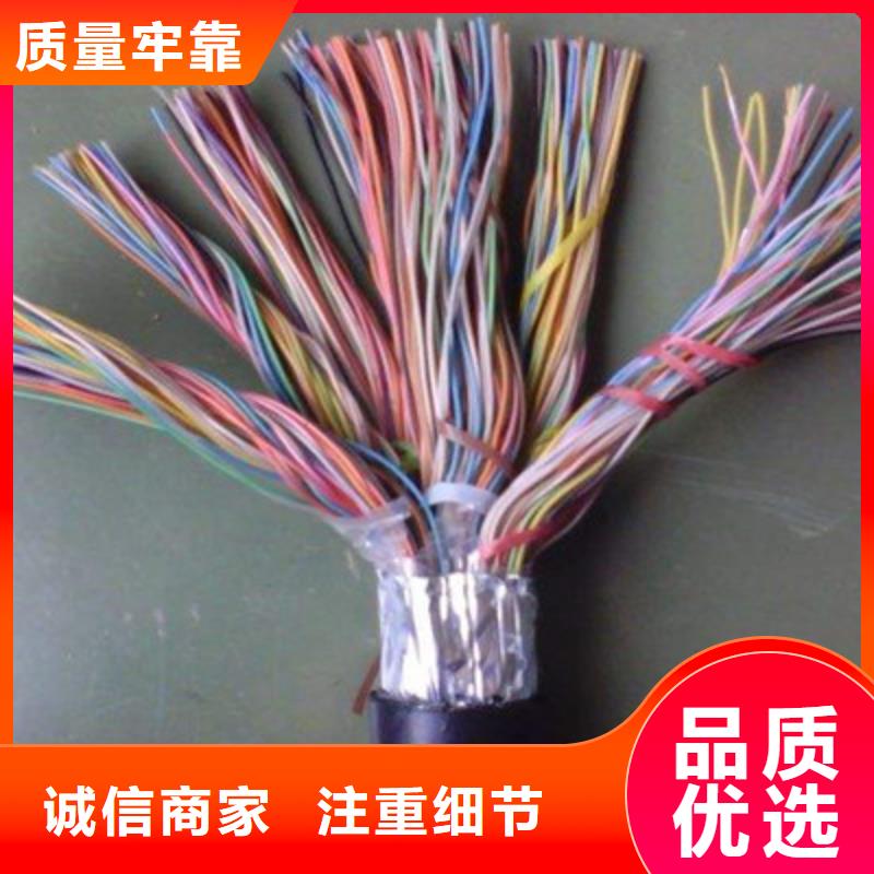 通信电缆-屏蔽电缆同行低价