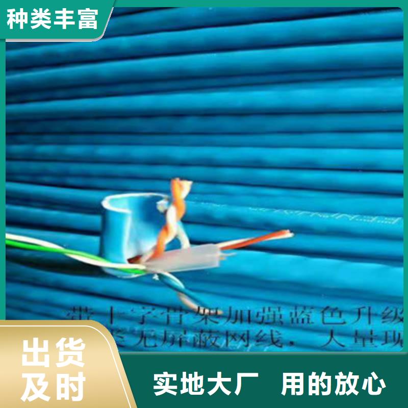 通信電纜-屏蔽電纜同行低價