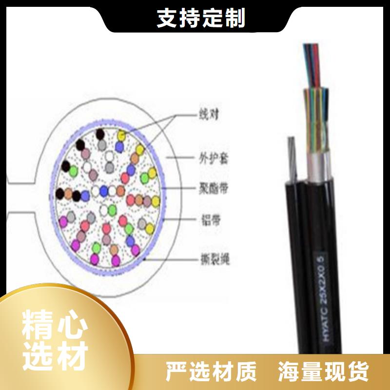 通信电缆质量为本