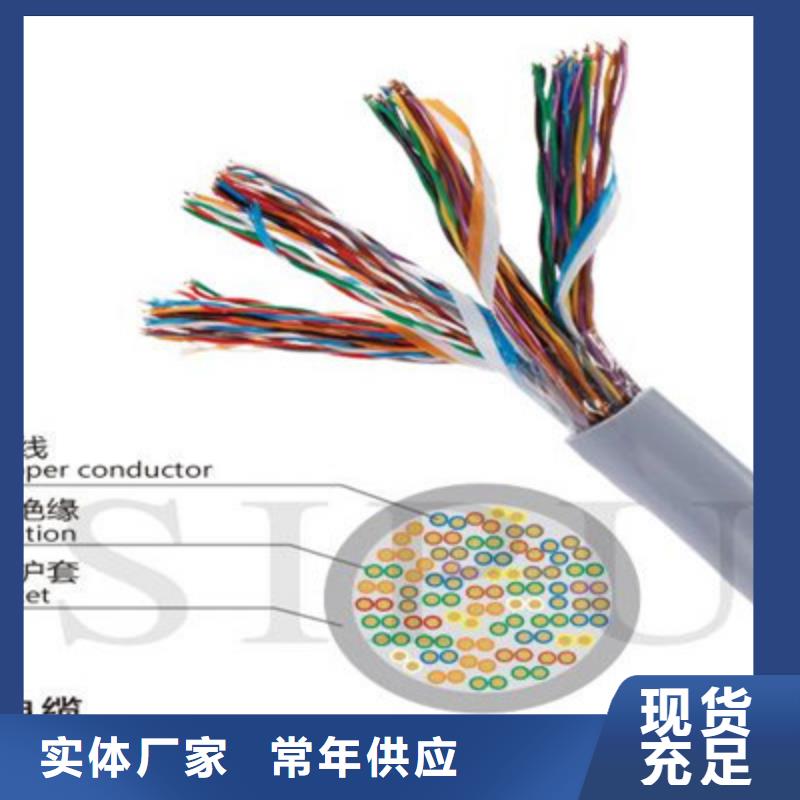 通信電纜,屏蔽電纜質(zhì)量可靠