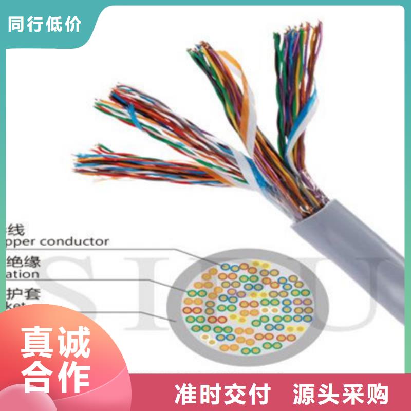 通信電纜實力優(yōu)品