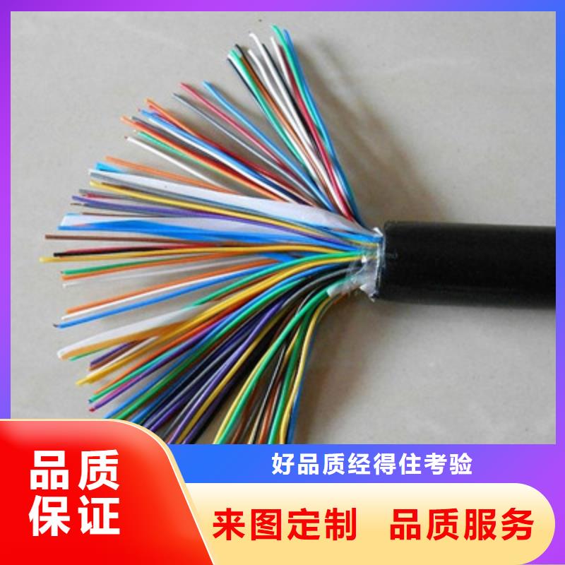 通信電纜實力優(yōu)品