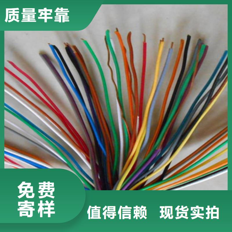 通信電纜實力優(yōu)品