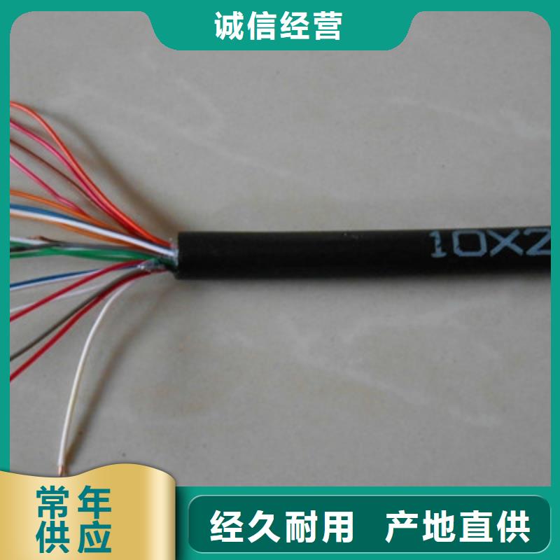通信電纜實力優(yōu)品
