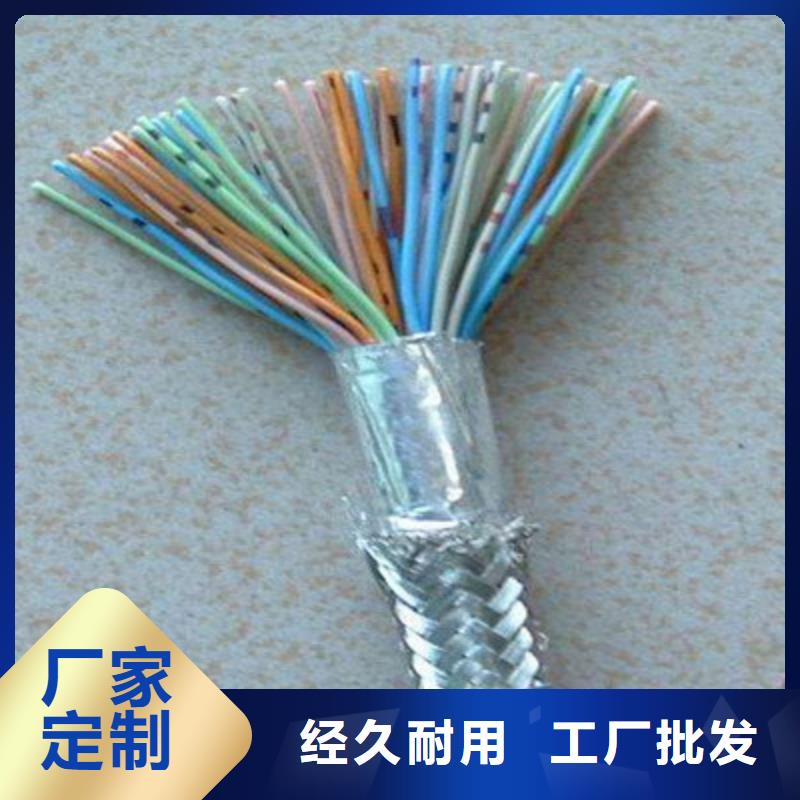 計(jì)算機(jī)電纜通信電纜質(zhì)優(yōu)價(jià)廉