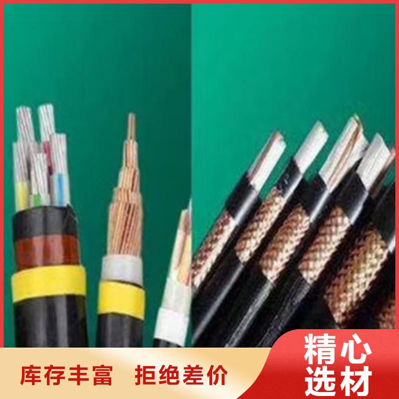 計(jì)算機(jī)電纜煤礦用阻燃信號(hào)電纜甄選好廠家