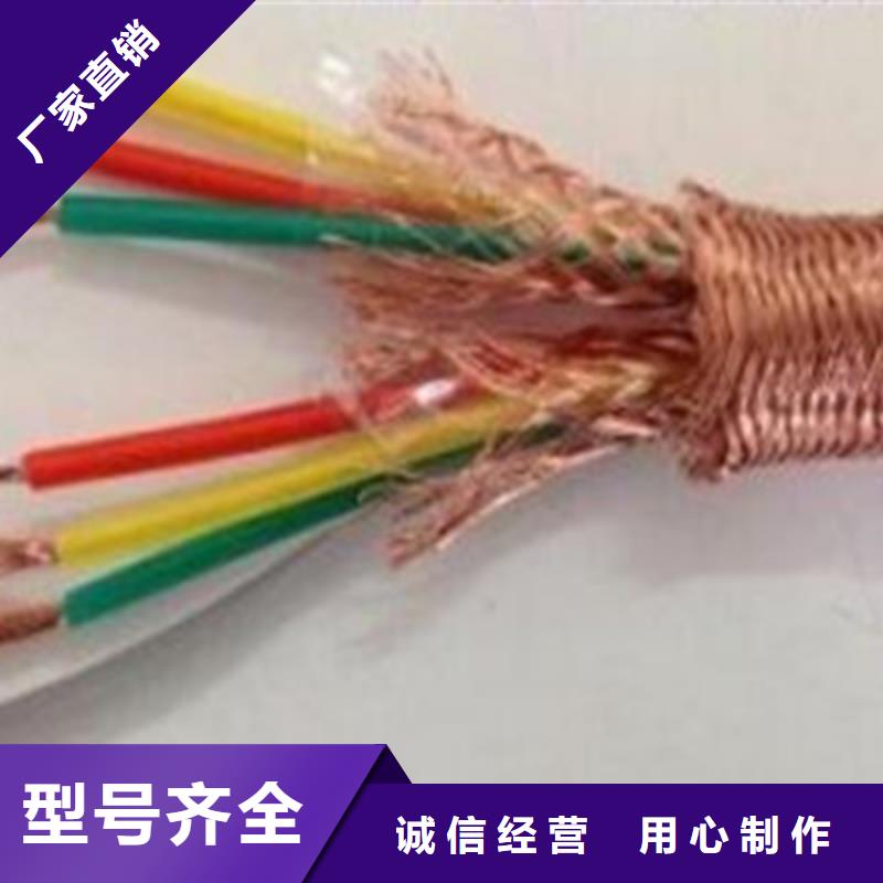 計(jì)算機(jī)電纜通信電纜質(zhì)優(yōu)價(jià)廉