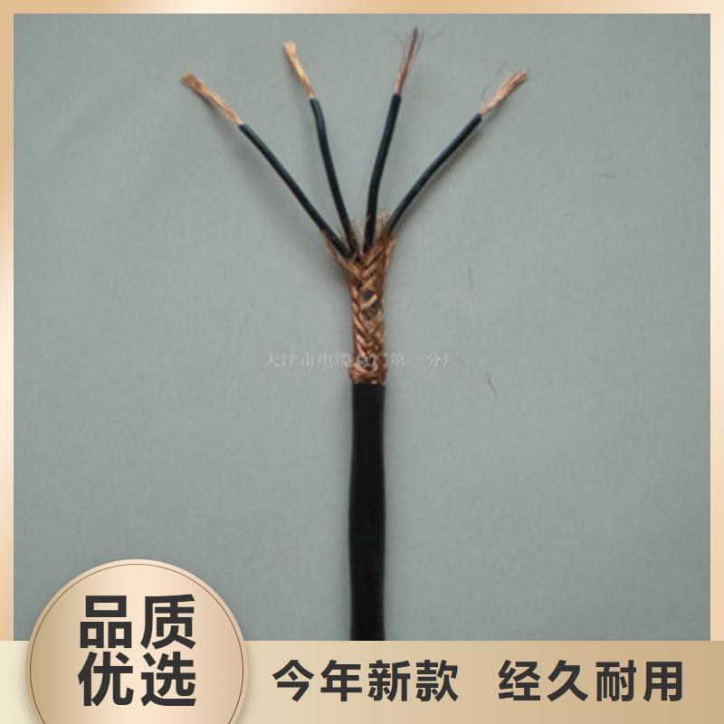計(jì)算機(jī)電纜煤礦用阻燃信號(hào)電纜甄選好廠家