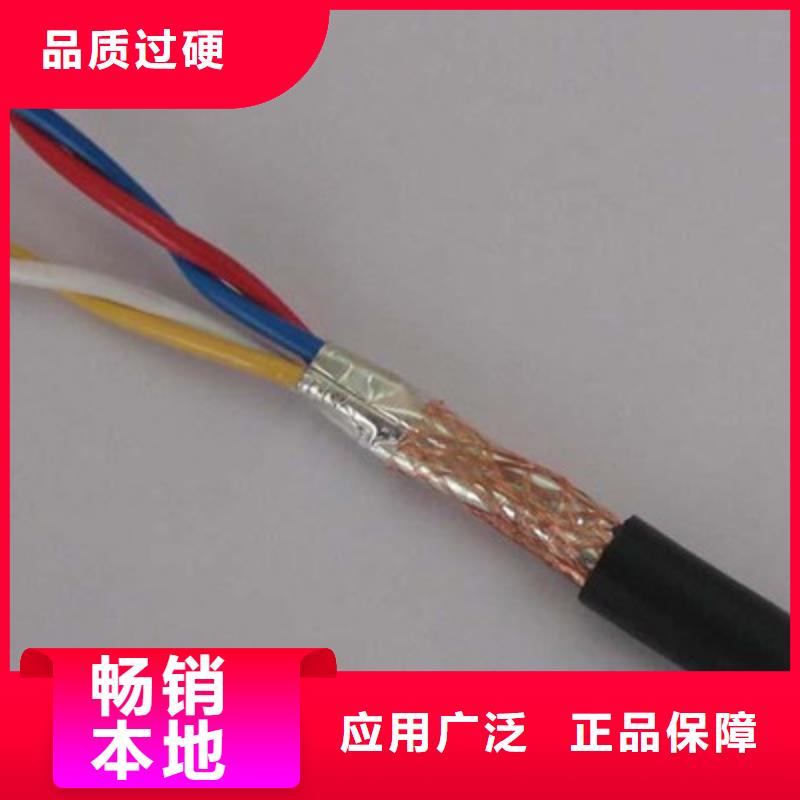 計(jì)算機(jī)電纜煤礦用阻燃信號(hào)電纜甄選好廠家